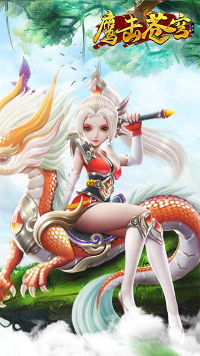 鹰击苍穹（无限爆真充）