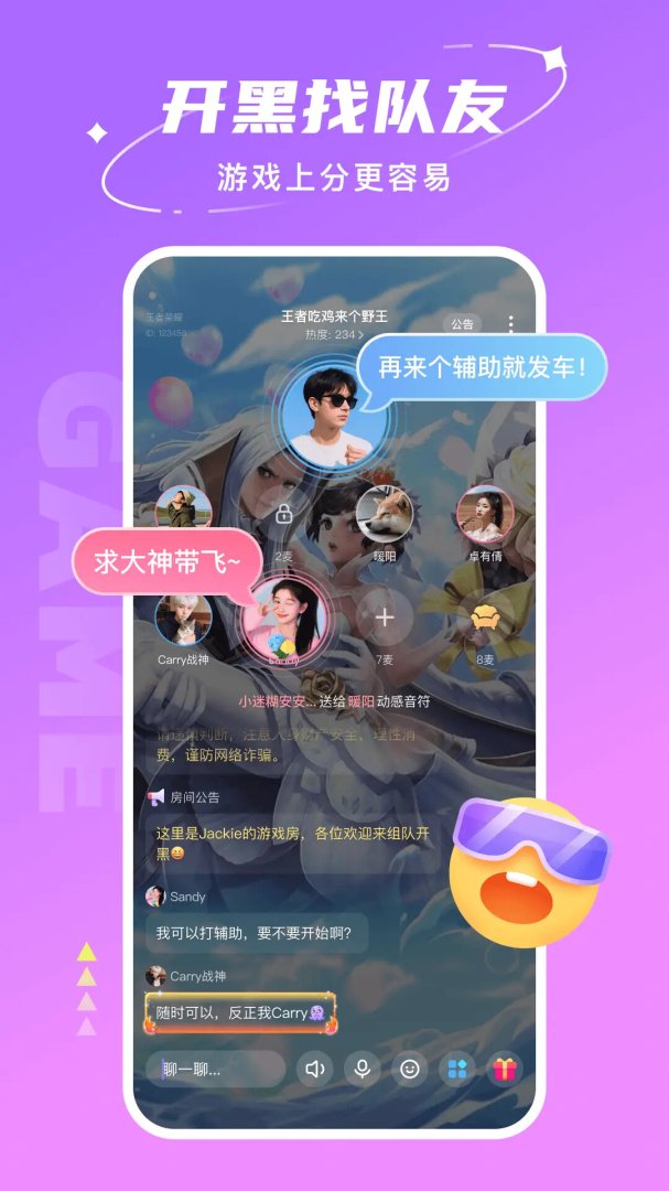 hello语音内购版