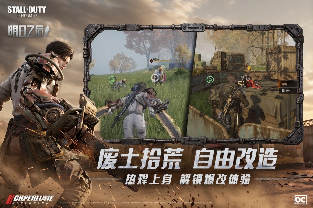 明日之后华为版