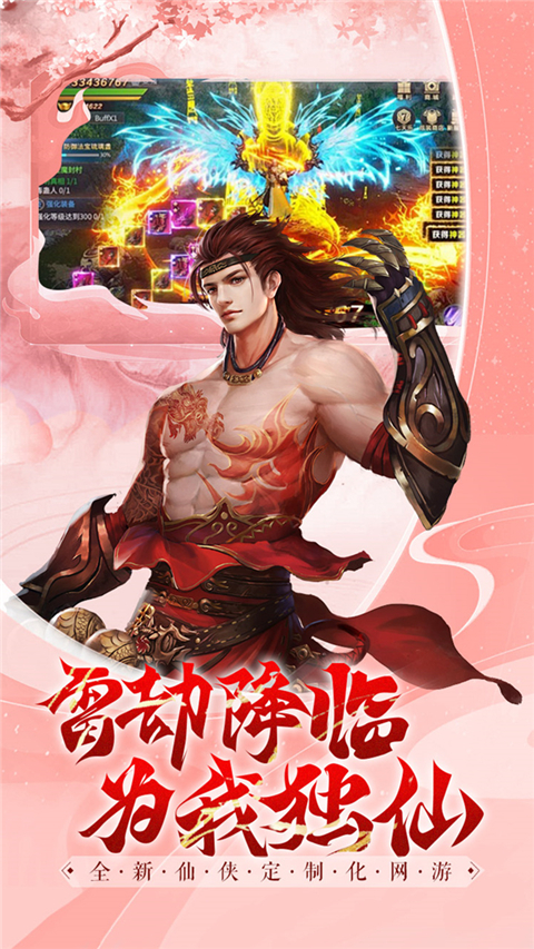 白蛇雷劫九游版