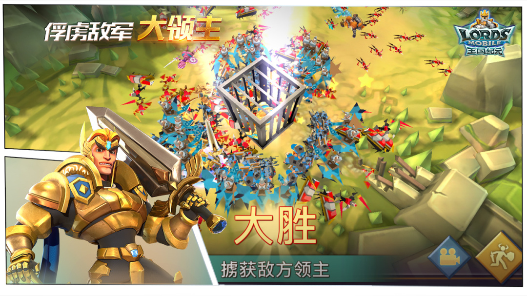 王国纪元vivo渠道服
