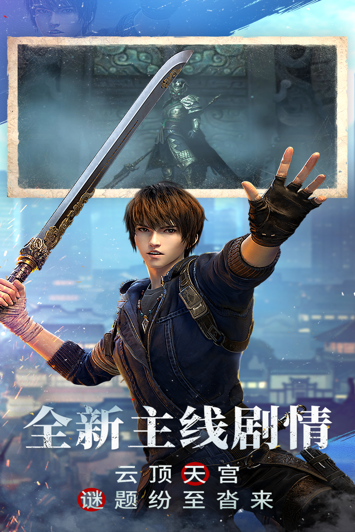 新盗墓笔记果盘版