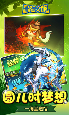 冒险之旅(0.1折)