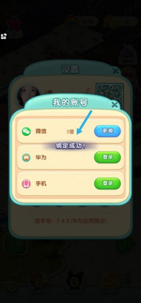 宾果消消消九游版