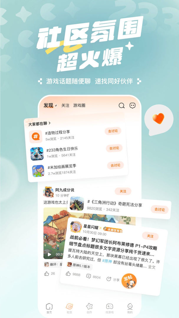 233乐园官方版
