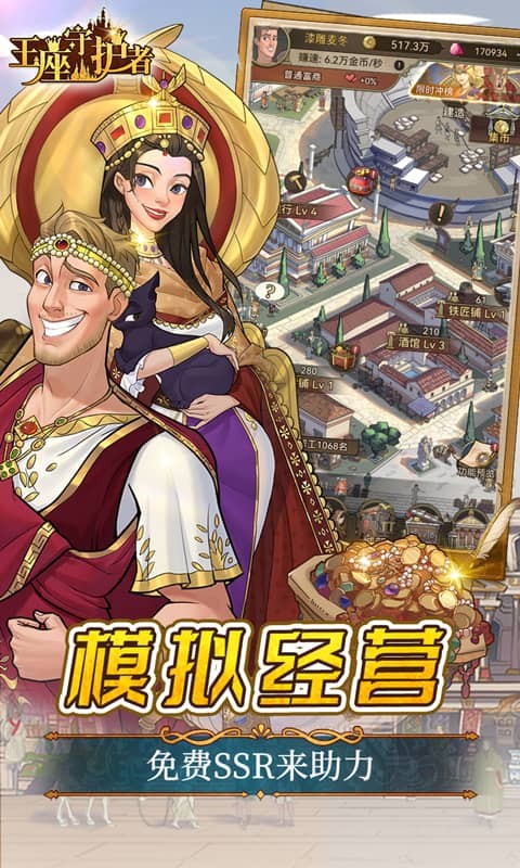 王座守护者(0.05)