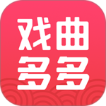 戏曲多多免会员付费版