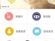 找男陪玩的手机软件