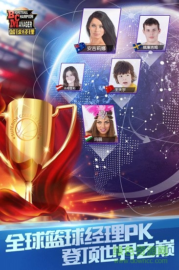 篮球经理文字版