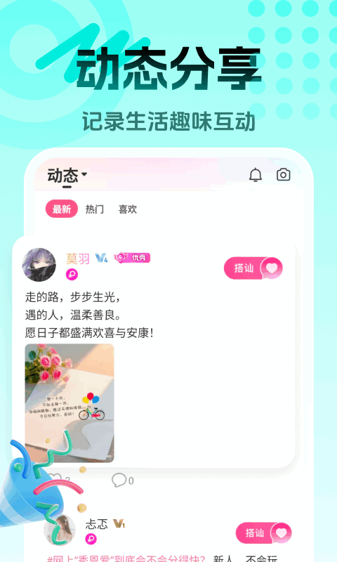 好享聊企业级