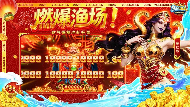 鱼乐达人高爆版