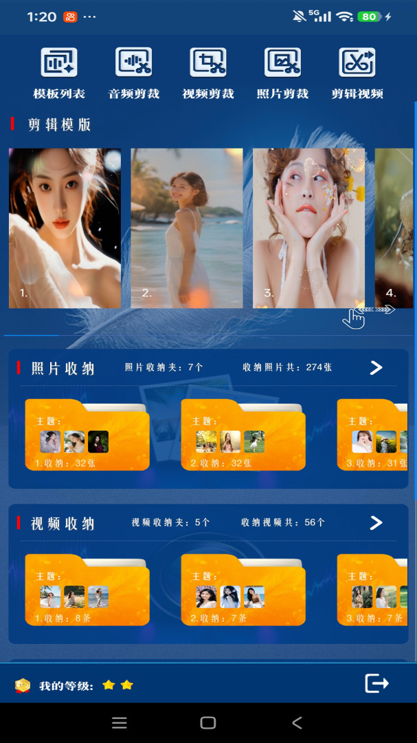 随剪辑