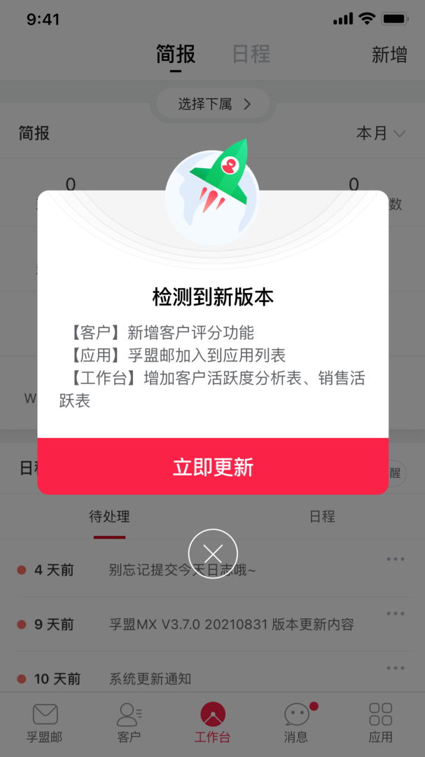 孚盟MX