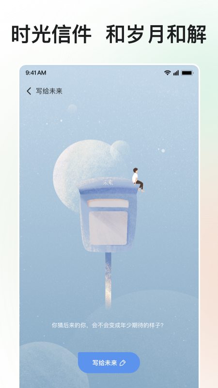 岁岁(情绪记录)