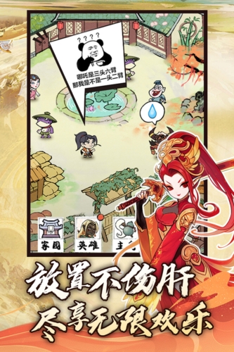 仙魔神域高爆版