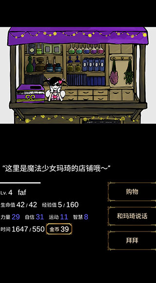 回梦之旅汉化版