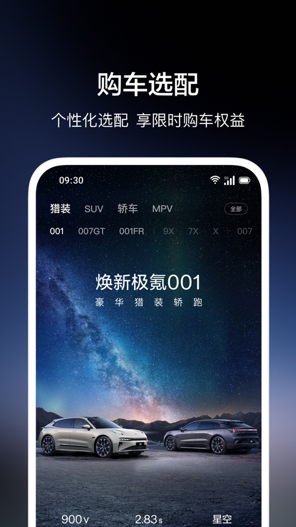 极氪订阅服务
