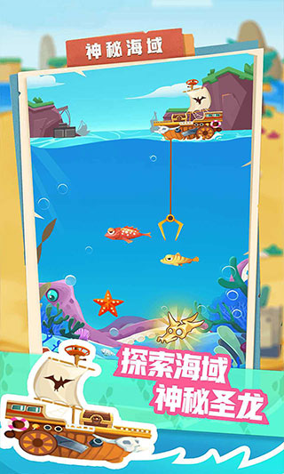 梦幻恐龙园免广告版