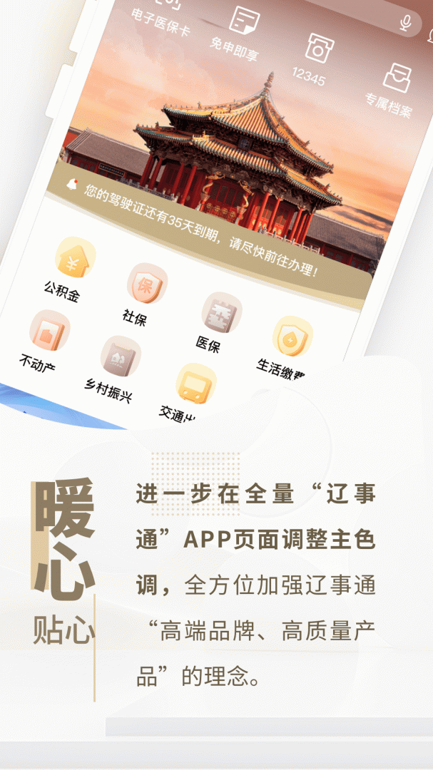 采集辽宁核酸检测信息系统