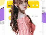 一对一交友聊天手机软件