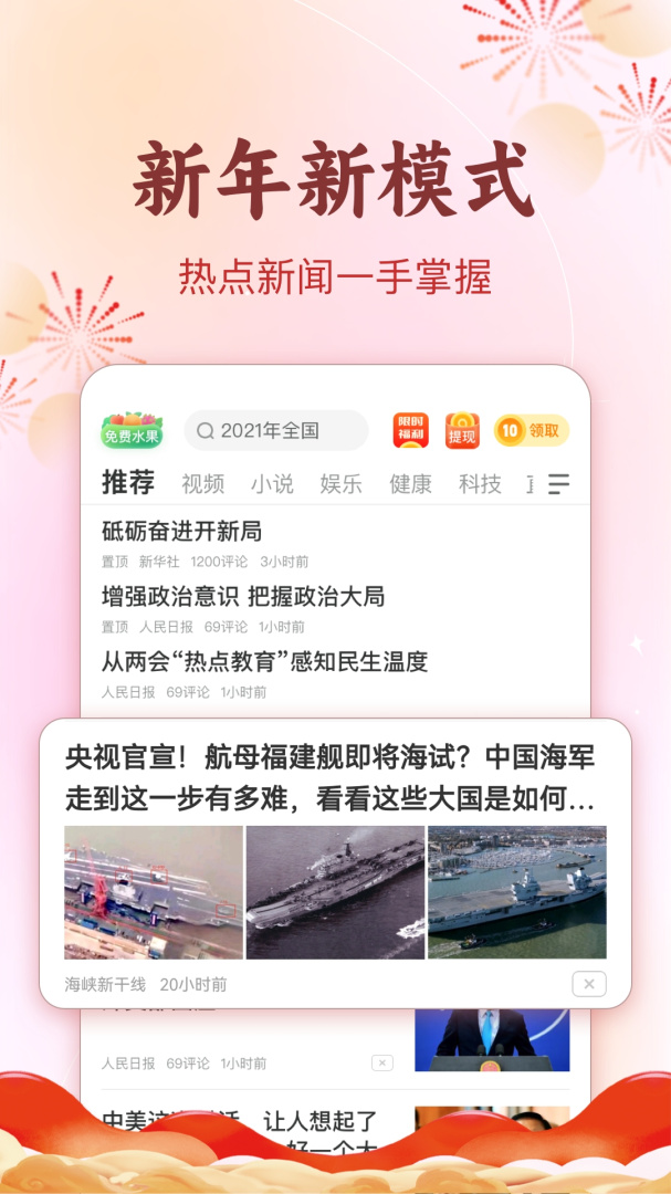 趣头条app
