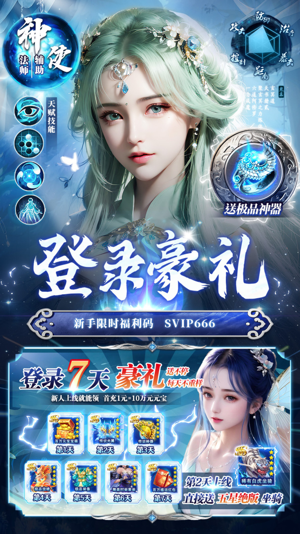 上古修仙送百抽