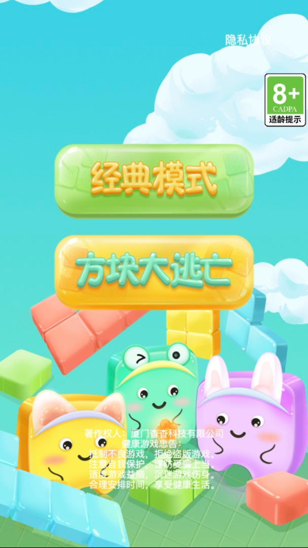 俄罗斯方块双人对战版