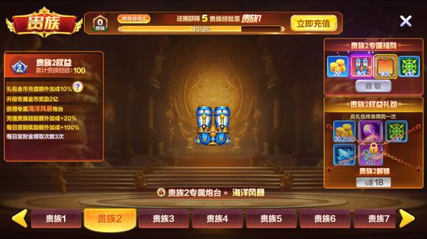 捕鱼大咖vivo版本