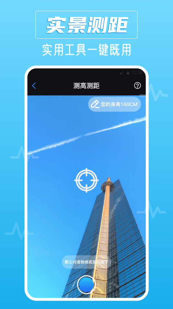 分贝仪