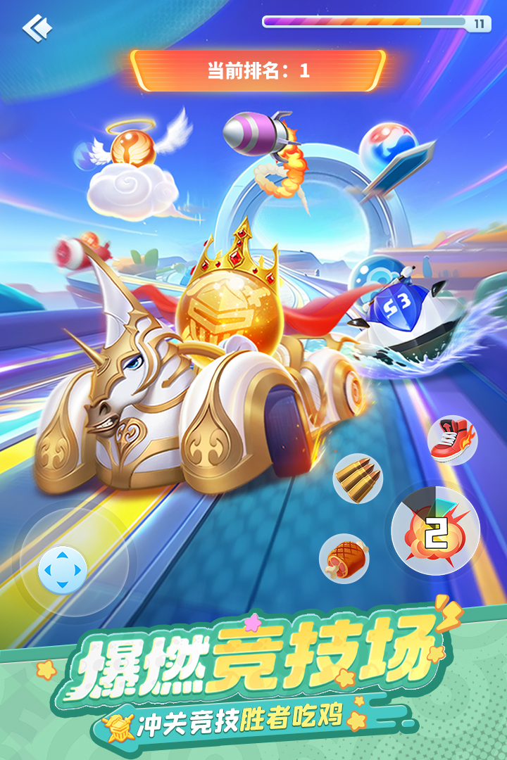 球球英雄4399渠道服