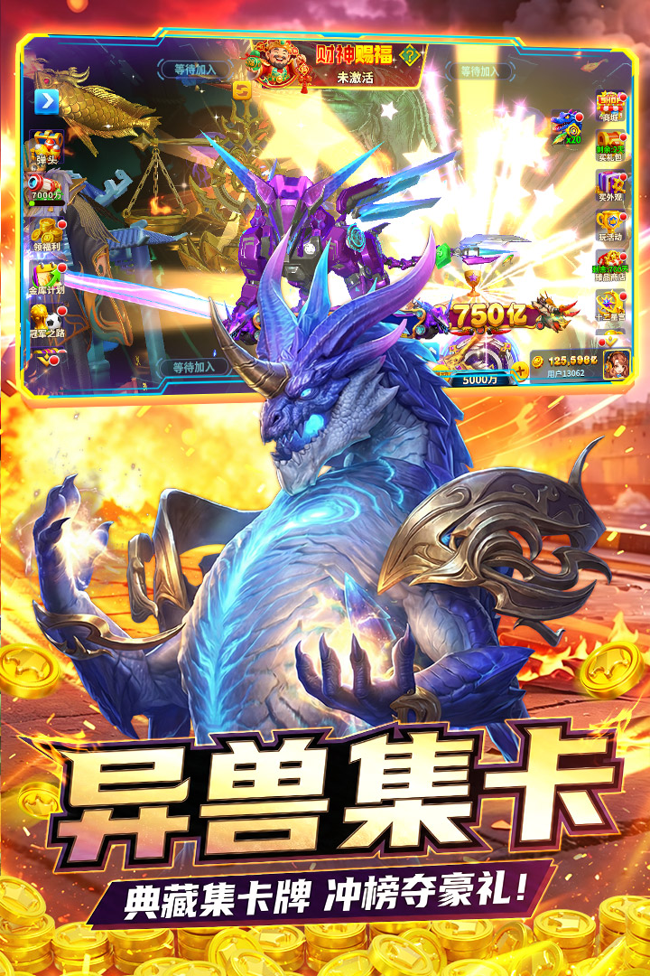 姚记捕鱼官方正式版