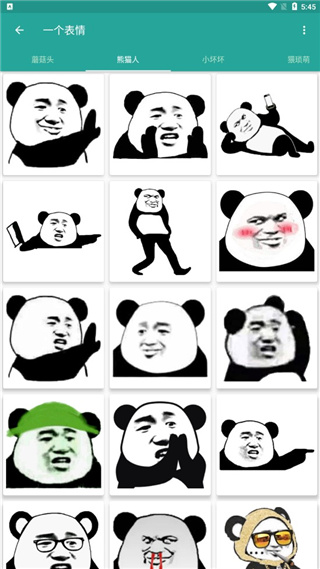 万能表情包生成器