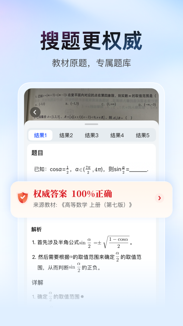 大学搜题软件