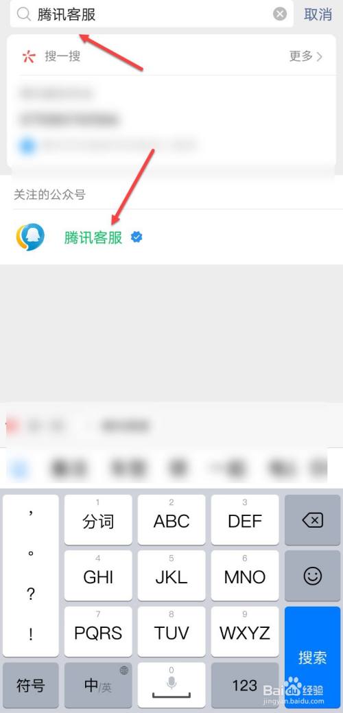 腾讯视频自动续费要怎么退款