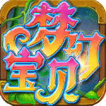 梦幻宝贝(炫丽战斗)