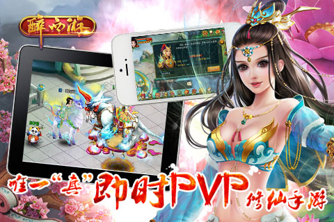 醉西游(无限送真充)