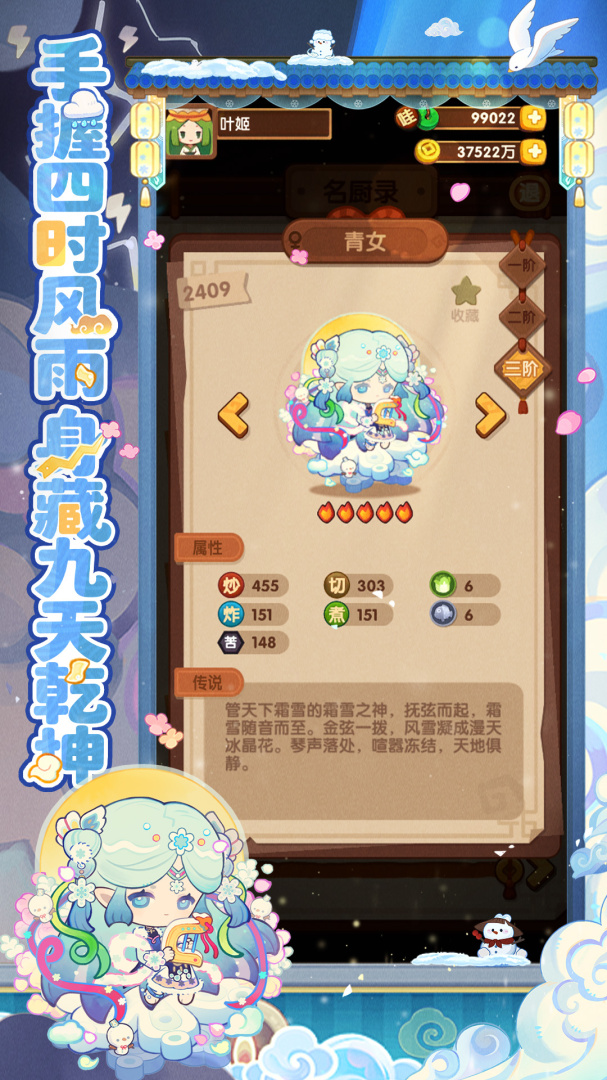 爆炒江湖(欢乐厨房)