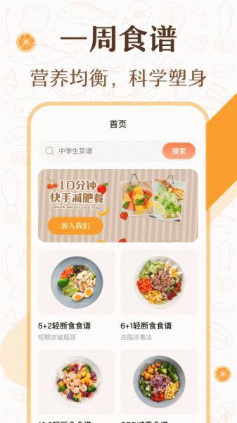 中华美食厨房菜谱