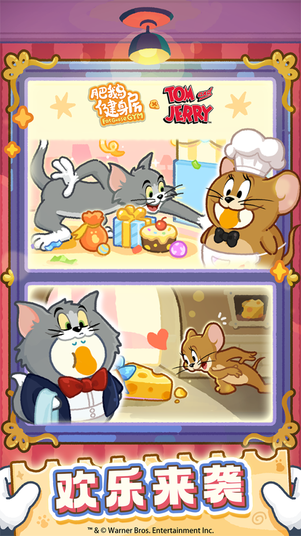 肥鹅健身房无限星星