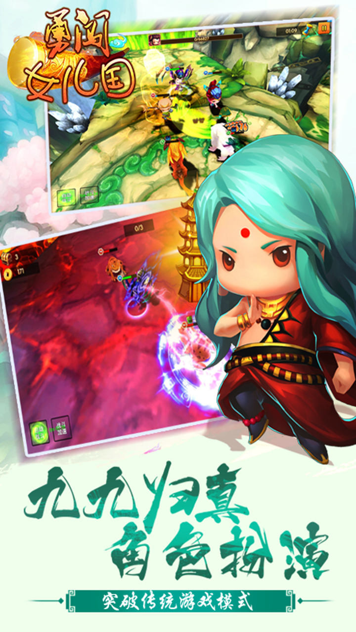 勇闯女儿国（送盲盒0.1折变异）