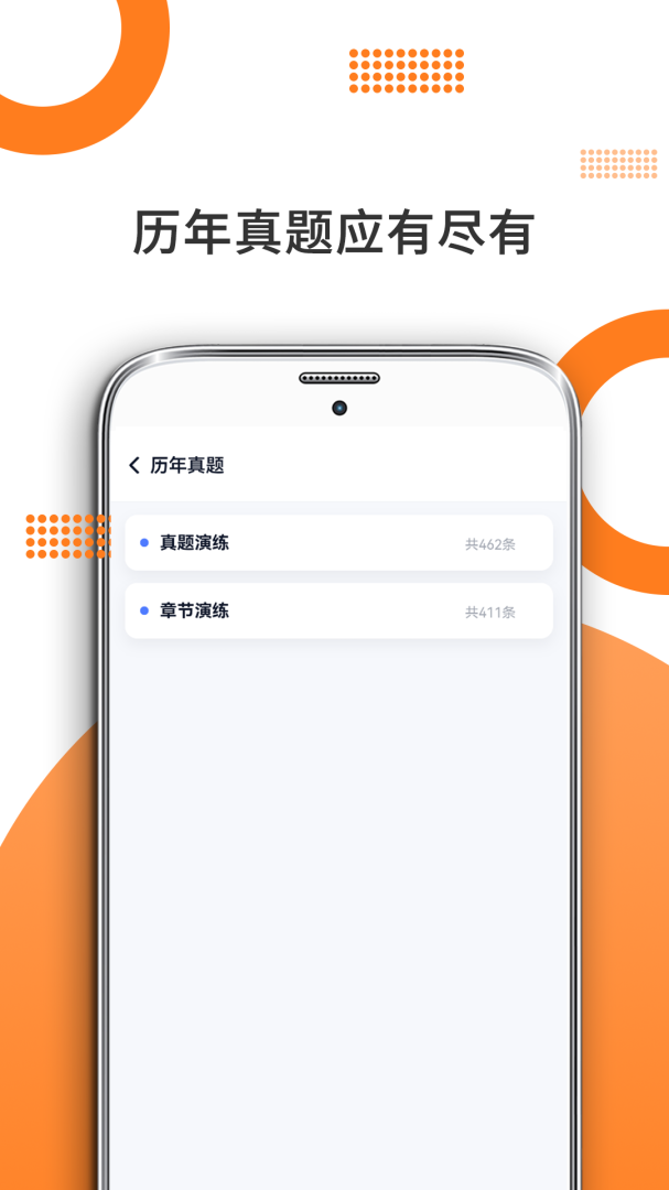 考研数学刷题
