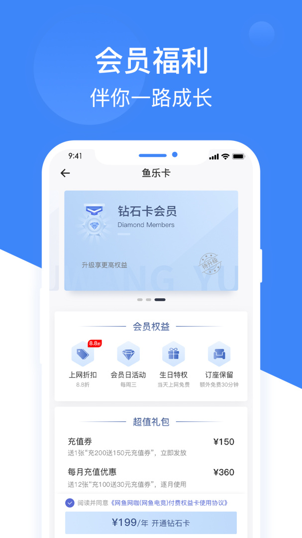 网鱼app官方版
