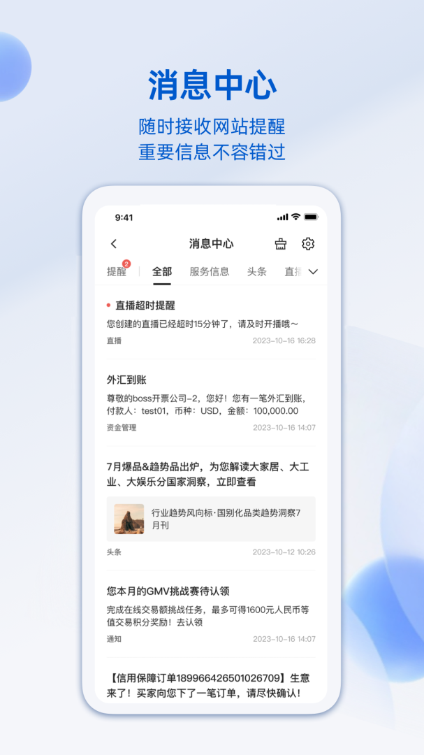阿里卖家