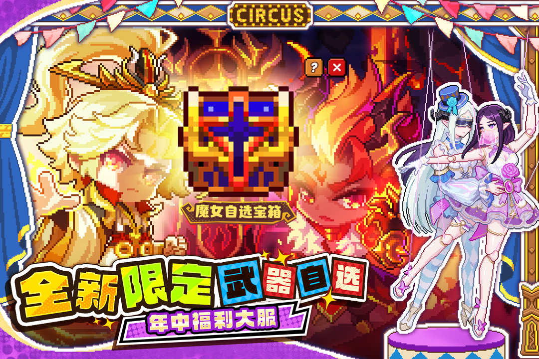 我的勇者九游版本