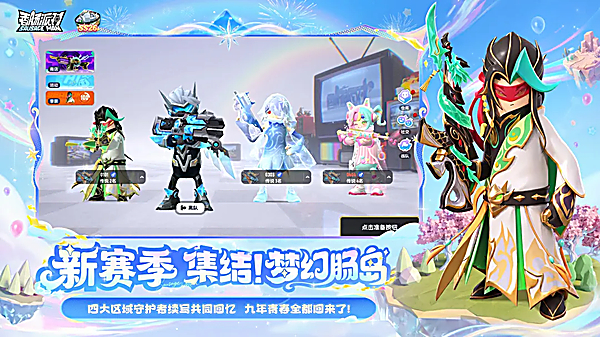 香肠派对测试服