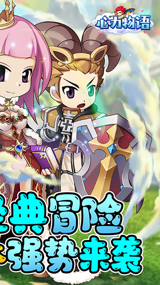 心力物语（GM免费直充）
