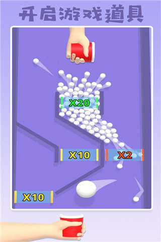 填满我的杯游戏