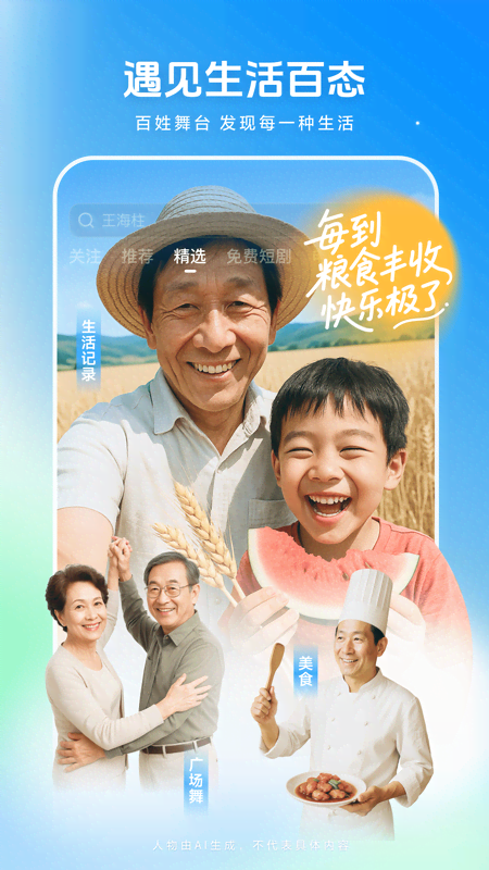 西瓜视频6.2.2版