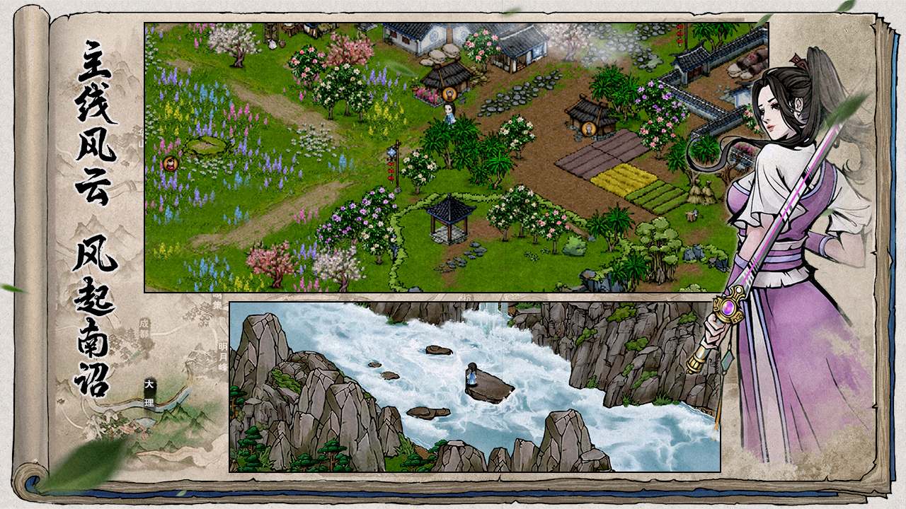 烟雨江湖bilibili版