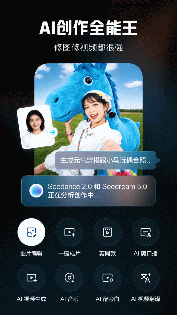 剪映新版